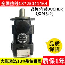 Bucher gear pump QXM22 24 31 33 41 42 51 53R hydraulic pump QX24-003R06