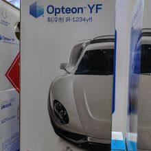 Extensive Applications of HFO-1234yf in Automotive Air Conditioning and Refrigeration With Good Quality thumbnail-5