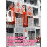 BUILDER'S HOIST thumbnail-1