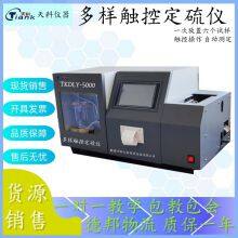 Multiple Touch Sulfur Meter/Touch Sulfur Meter/Coal Sulfur Analyzer/Rapid Sulfur Analyzer thumbnail-2