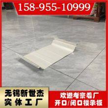 Yx145-600 Profiled Steel Sheet thumbnail-3