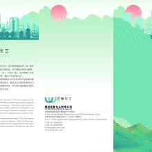 Xi'an Uwin Chemical Co.,ltd company overview - view 1 thumbnail