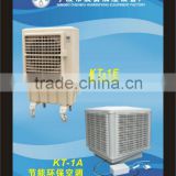 KT-1E mobile Air Cooler