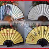 Chinese Hand Folding Bamboo Fan thumbnail-1