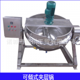 Automatic Mixing Pot Boiling Jacked Kettle / Sugar Jacked Kettlet / Stirring Jam Jacked Kettlet/Coffee Pot/cooking Jacked Kettle/Pet Food Processing/bird Food/dog Food/fish Food/cat Food Processing Machinery thumbnail-5