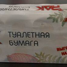 Xinjiang Local Factory Supply the Tissue Paper to the Silkroad Countrys, High Quality and Fast Delivery thumbnail-2