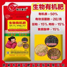 Composite Microbial Fertilizer Universal for Fruits and Vegetables thumbnail-2
