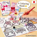 Cute and colorful Hoppechan stationary coloring book , other supplies available