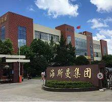 Ningbo Healthmate Science And Technology Development Co.,Ltd. company overview - view 1 thumbnail