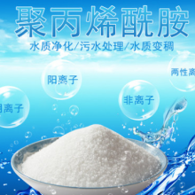 Wastewater Treatment Agent Polyacrylamide thumbnail-2