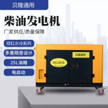 9kw Single Phase 220V Water-cooled Silent Diesel Generator 2V80F Diesel Engine