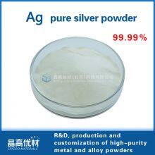 Pure Silver Powder Spherical High Purity Silver Additive Manufacturing Sprayable Materials