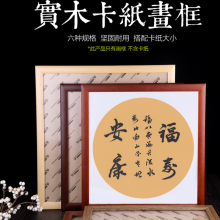 38*38 cm Red Wood Rosewood Black Burly Wood Color Xuan Paper Rice Paper Wood Frame thumbnail-4