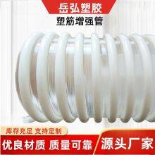 PU Reinforced Plastic Rib Hose, Polyurethane Spiral Corrugated Pipe. Smooth Inner Wall Spiral Hose. Wear-resistant and Corrosion-resistant. Vacuum Conveying of Granular Materials. Food Grade Spiral, Non-toxic and Odorless. thumbnail-3