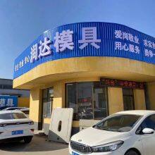 Qingyuan County Nanyanzhuang Runda Mold Machinery Processing Factory company overview - view 1 thumbnail