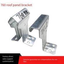 Type 760 Color Steel Tile Bracket, Hidden Fittings for Steel Structure, 820 Fixed Support and Concealed Clips thumbnail-5