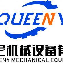 Shanghai Queeny Mechanical Equipment Co.,Ltd.