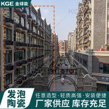 Gold Green Energy Foamed Ceramic Outer Wall Board Supply External Wall Ceramic Foamed Board Large Board Roof Exterior Wall Building Partition Board thumbnail-4