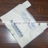 Wholesale Accept Custom Printed Certified Biodegradable Plastic T-shirt Bag thumbnail-5