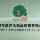 Tianjin Senyangwood Co., Ltd. company overview - view 1 thumbnail