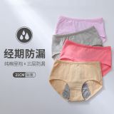 Physiological underwear ladies mid-high waist warm palace before and after menstrual period leak-proof cotton antibacterial big aunt sanitary pants breathable
