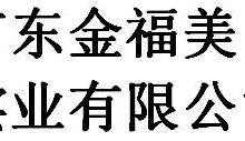 Guangdong jinfumei industry co., ltd