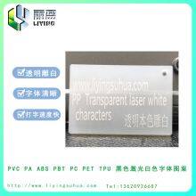 Laser Engraving Auxiliary Agent thumbnail-1