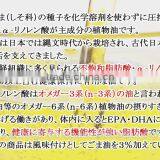 Best-selling Healthy and Non Chemical Oilseed Perilla Oil 270g thumbnail-3
