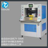 Hydraulic Sole Pressing Machine