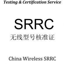 SRRC certification