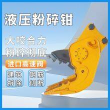 Excavator Crushing Pliers Demolition Operation Crushing Pliers Concrete Block Crushing thumbnail-3