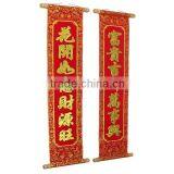 Chinese Celebration Wishes For Wealth Couplet Scroll With Glittery Luminous Velvet Calligraphy thumbnail-2