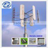 Products China 30KW Vertical Axis Rooftop Wind Turbine thumbnail-1