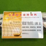 Volleyball Net(More Than50 Years Factory),volleyball Net thumbnail-2