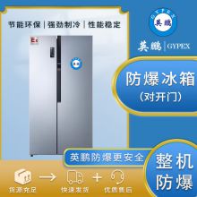 Explosion-proof refrigerator with door to door chemical reagent laboratory refrigerated and frozen BL-400SM500L