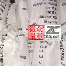 Manganese Sulfate Monohydrate thumbnail-4