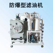 YUNENG Explosion Proof Vacuum Oil Filter Lubricating Oil, Hydraulic Oil, Vacuum Dehydration, Hot Oil Circulation Filter, Standard Configuration thumbnail-3