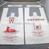 Custom Printed Low Density Polyethylene Free Samples T-shirt Bag thumbnail-4