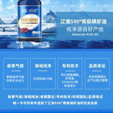 Antarctic Krill Oil thumbnail-5