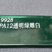 PA Transparent Laser Marking Powder Plastic Additive, Laser Engraving Powder thumbnail-4