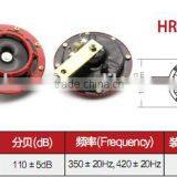 Super Loud Car Motorcycle 12V Red Dual Tone Loud Horn Vehicle Siren It'suitable for Automobile Refitting thumbnail-2