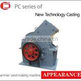 PC Series of Hammer Sand Maker for Sale thumbnail-1