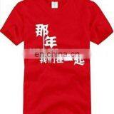 Plain Cotton T-shirt, Promotional T-shirt, Round Neck T-shirt thumbnail-1