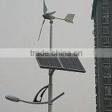Wind Solar Hybrid Street Light