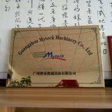Guangzhou Myteck Machinery Co., Ltd company overview - view 1 thumbnail