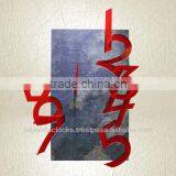 2014 New Design Wall Clock, Unique Clocks, Handmade Latest Clock With Stone Veneer and Acrylic Numbers