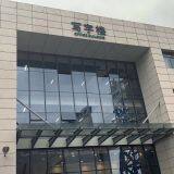 Foshan Gaobi Stainless Steel Co.LTD company overview - view 1 thumbnail