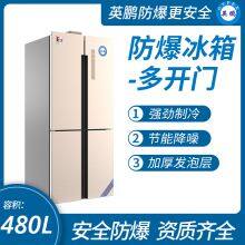 Guangzhou Yingpeng Multi Door Explosion-proof Refrigerator 480L thumbnail-1