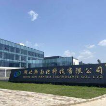 Hubei New Nanhua Technology Co.,Ltd. company overview - view 1 thumbnail