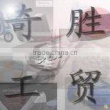 Xihua Special Industry & Trading Co., Ltd. company overview - view 1 thumbnail